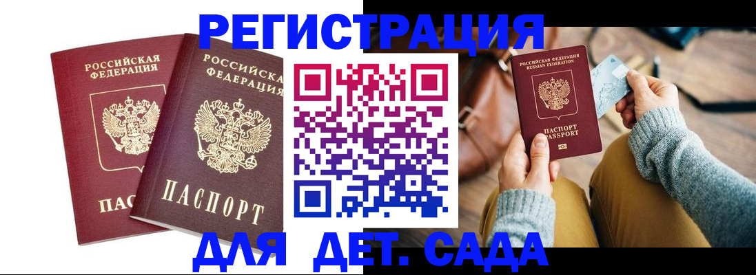 прописка законно в Ярославле