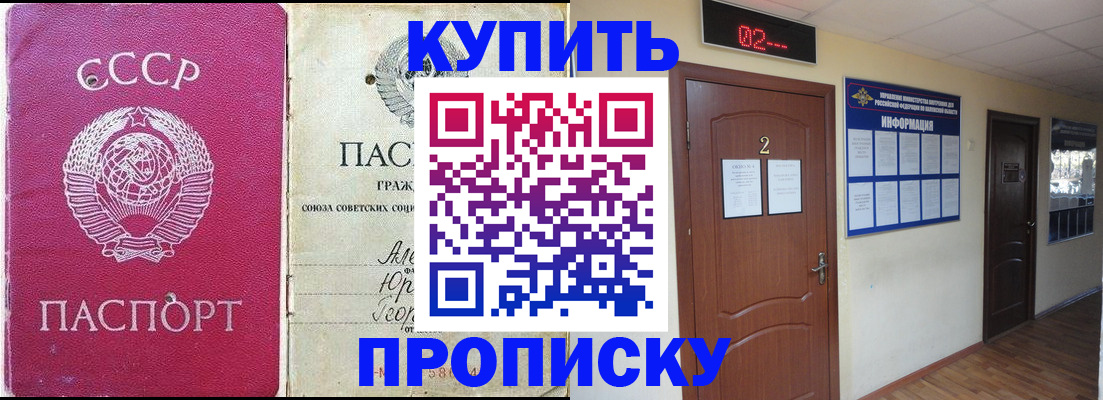 временная прописка в Ярославле