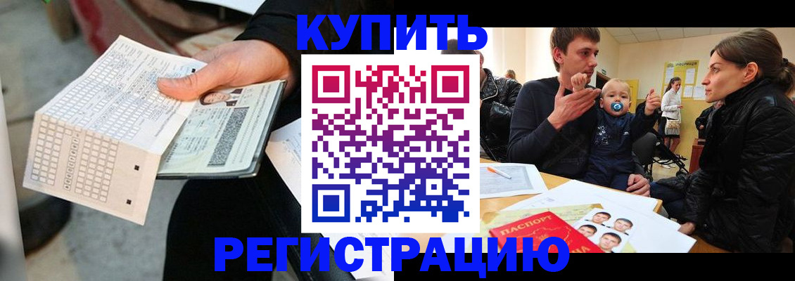 прописка поиск в Ярославле