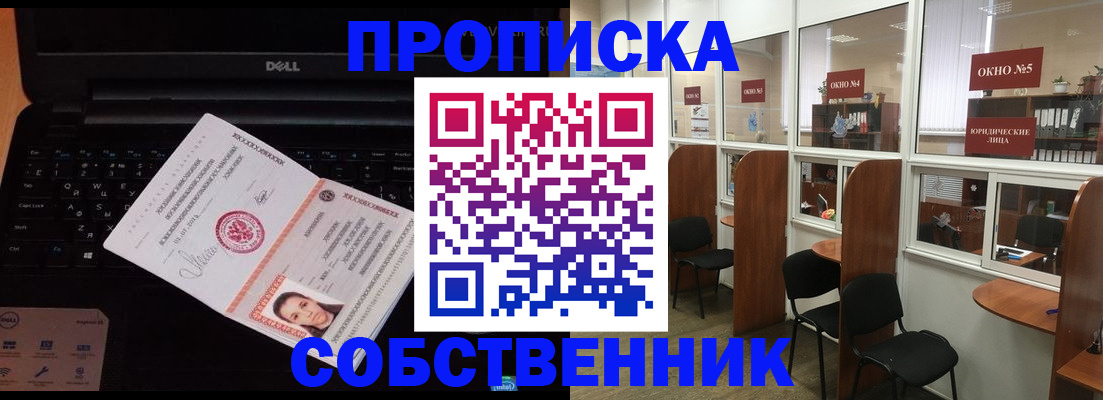 оформление временной регистрации для семьи в Ярославле