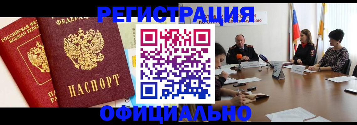 временная регистрация по месту пребывания в Ярославле