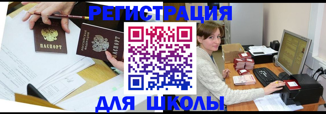 регистрация в квартире с согласия собственника в Ярославле